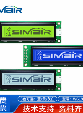 WG19232C原装液晶屏 高清对比度 WINSTAR现货简体繁体字库LCD显示