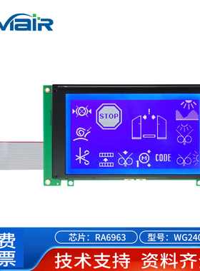 WG240128A显示屏RG240128 lcd蓝屏Terrot纺织机带排线液晶RAYSTAR