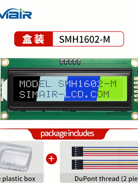 1602M显示模块lcd1602液晶屏IIC串口 焊排针带杜邦线 黄5vLED背光