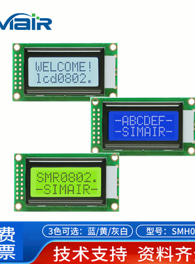 0802B点阵屏模组 字库定制 0802工业显示屏 高清显示屏8x2点阵