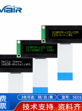 LCD1602B oled液晶屏模块SPI显示屏WS0012带排线 WINSTAR原装现货