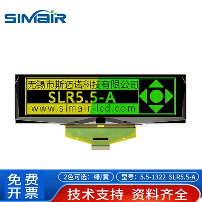 5.5寸OLED显示屏25664液晶屏
