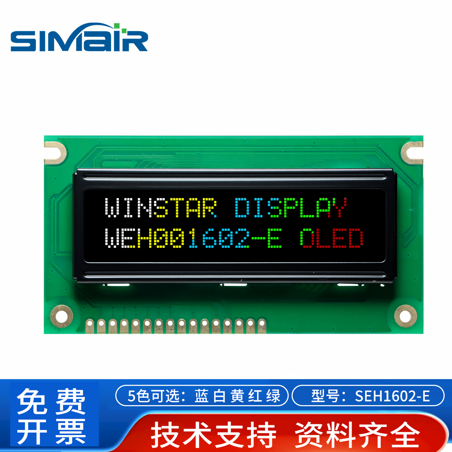 WEH1602oled液晶屏模块WINSTAR