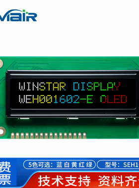 1602oled字符点阵显示屏LCD1602E液晶屏模块IIC串口WS0010WINSTAR