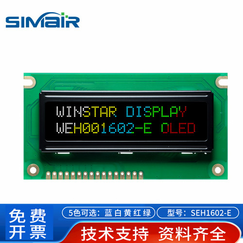 1602-OLED点阵液晶屏模块IIC