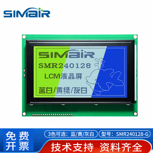 PG240128替换兼容液晶显示屏