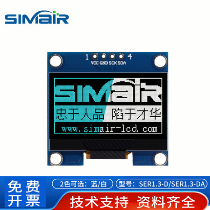 1.3D寸OLED液晶显示屏128*64点阵屏模块SH1106  IIC串口4针焊插针