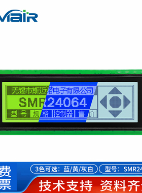 lcd24064液晶屏3.3v 24064点阵屏模块 工业屏24064B显示屏5V 蓝屏