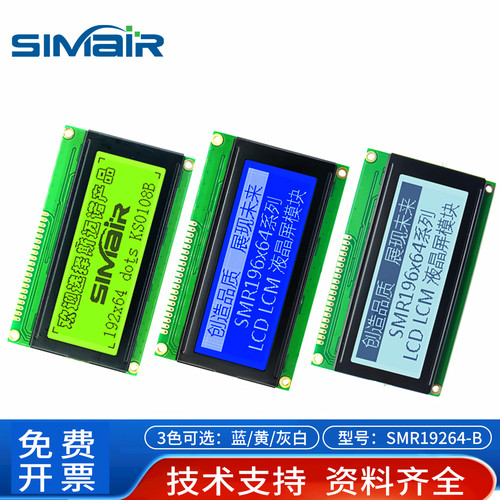 LCD模块19264点阵屏5V/3.3V