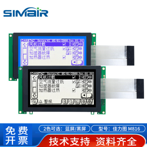 lcd液晶屏模块带触摸原装现货