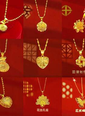 正品沙金项链女款送妈妈礼