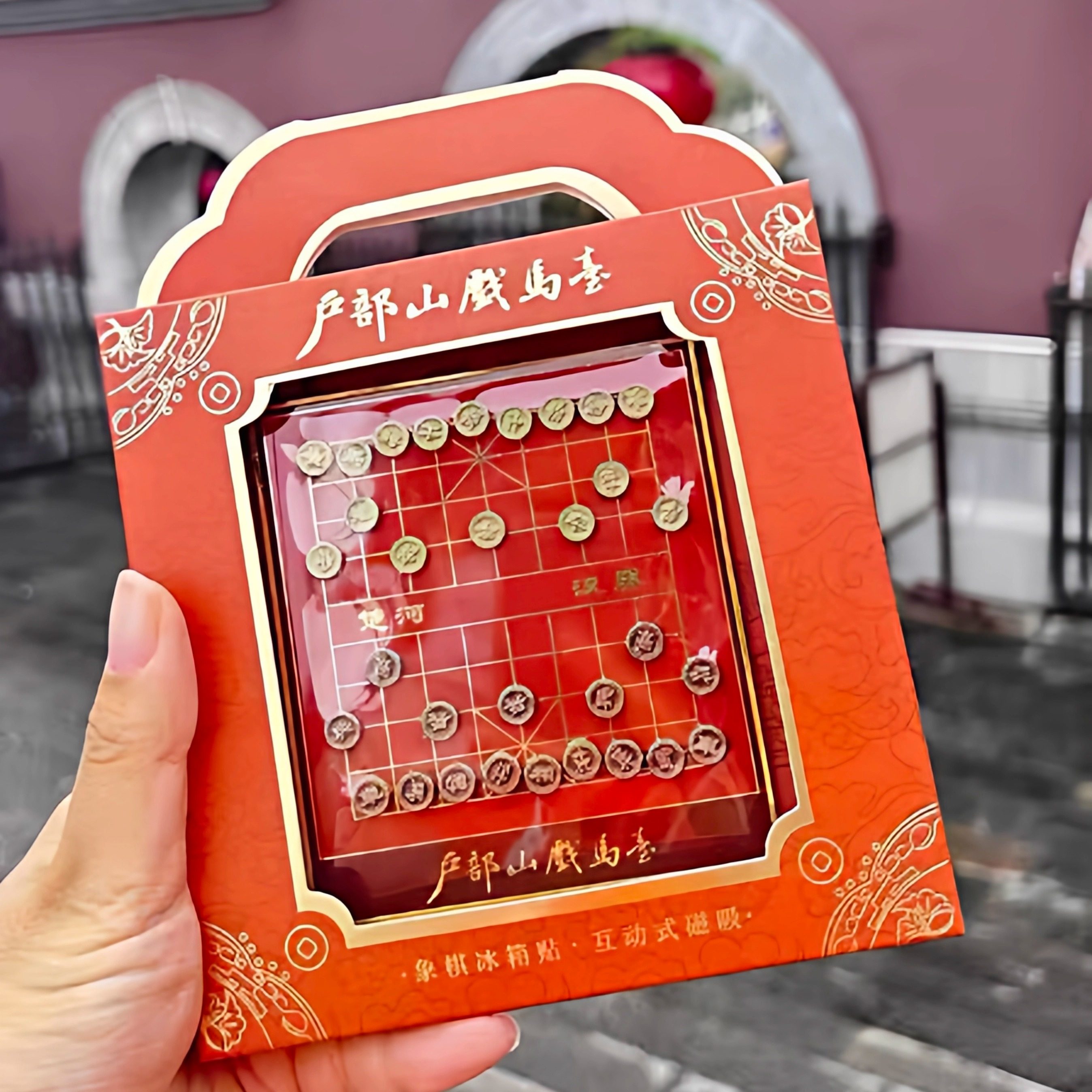 新款徐州户部山文创戏马台象棋磁吸冰箱贴徐州旅游伴手礼纪念品,节庆用品/礼品,文化创意冰箱贴,淘宝优惠券,粉丝福利购,淘宝优惠卷