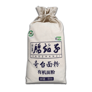 新疆奇台面粉2.5kg腰站子有机面粉精制粉 中筋有机面粉面包烘焙
