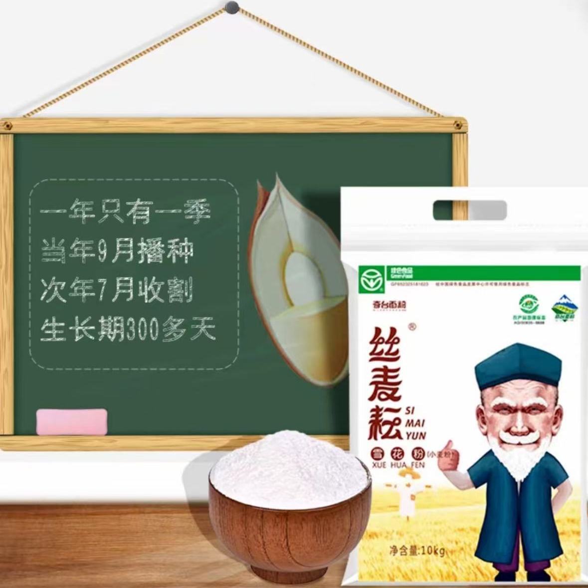 麦香浓郁 天然醇厚 一份面！一种生活态度！