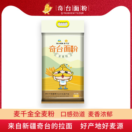新疆奇台面粉4kg包子含麦麸