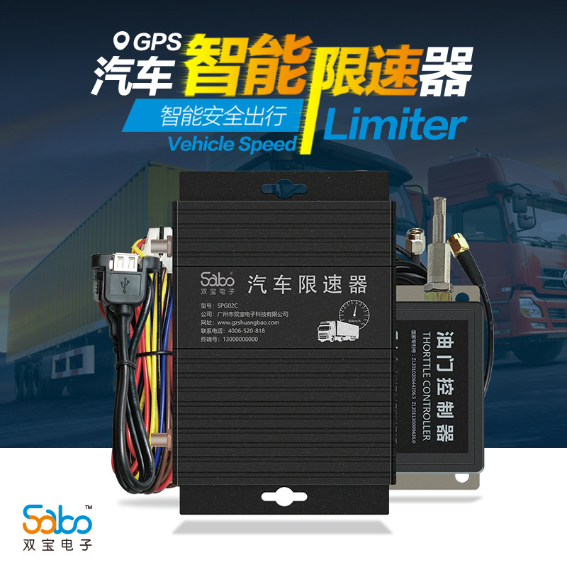 GPS汽车限速器货车校车水泥车运输车限速报警，语音内容可定制