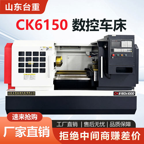 数控车床厂家直销CK6150/6140