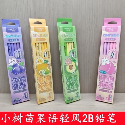 小树苗铅笔果语轻风小学生用高颜值儿童幼儿园2B六角型正姿铅笔