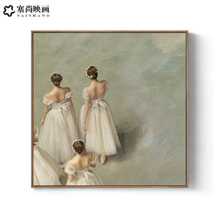 德加芭蕾舞女孩装饰画客厅复古艺术人物挂画主卧室轻奢大气小众画