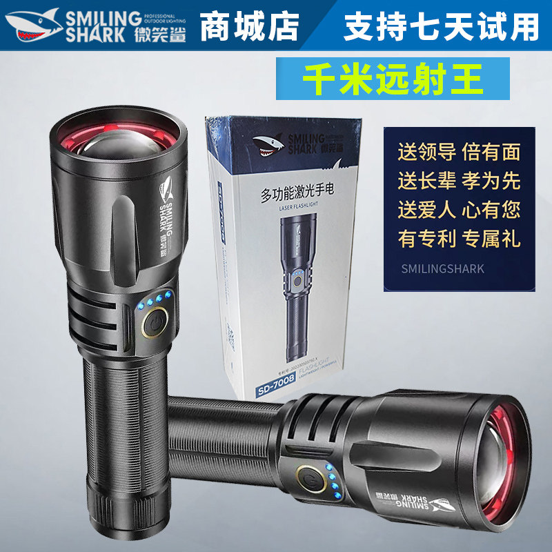 微笑鲨手电筒微笑鲨SD7008手电筒图片