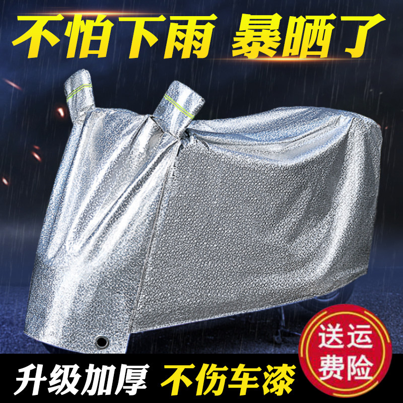 踏板电动车摩托车防雨罩电瓶车遮雨罩加厚防晒车衣套防雪遮阳车罩|msdalam kategori motosikal/Equipment/Fitting, penyelenggaraan motosikal hiasan, jahit motosikal/hood kereta - dari Buy2taobao.com untuk memberikan perkhidmatan ejen Taobao profesional membeli