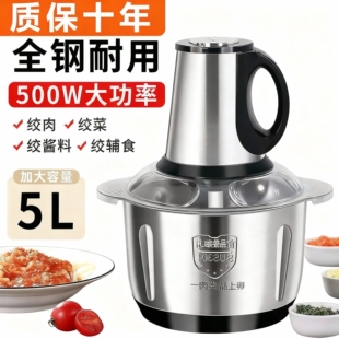 绞肉机电动多功能不锈钢料理器打搅绞菜机电动绞肉机家用多功能肉