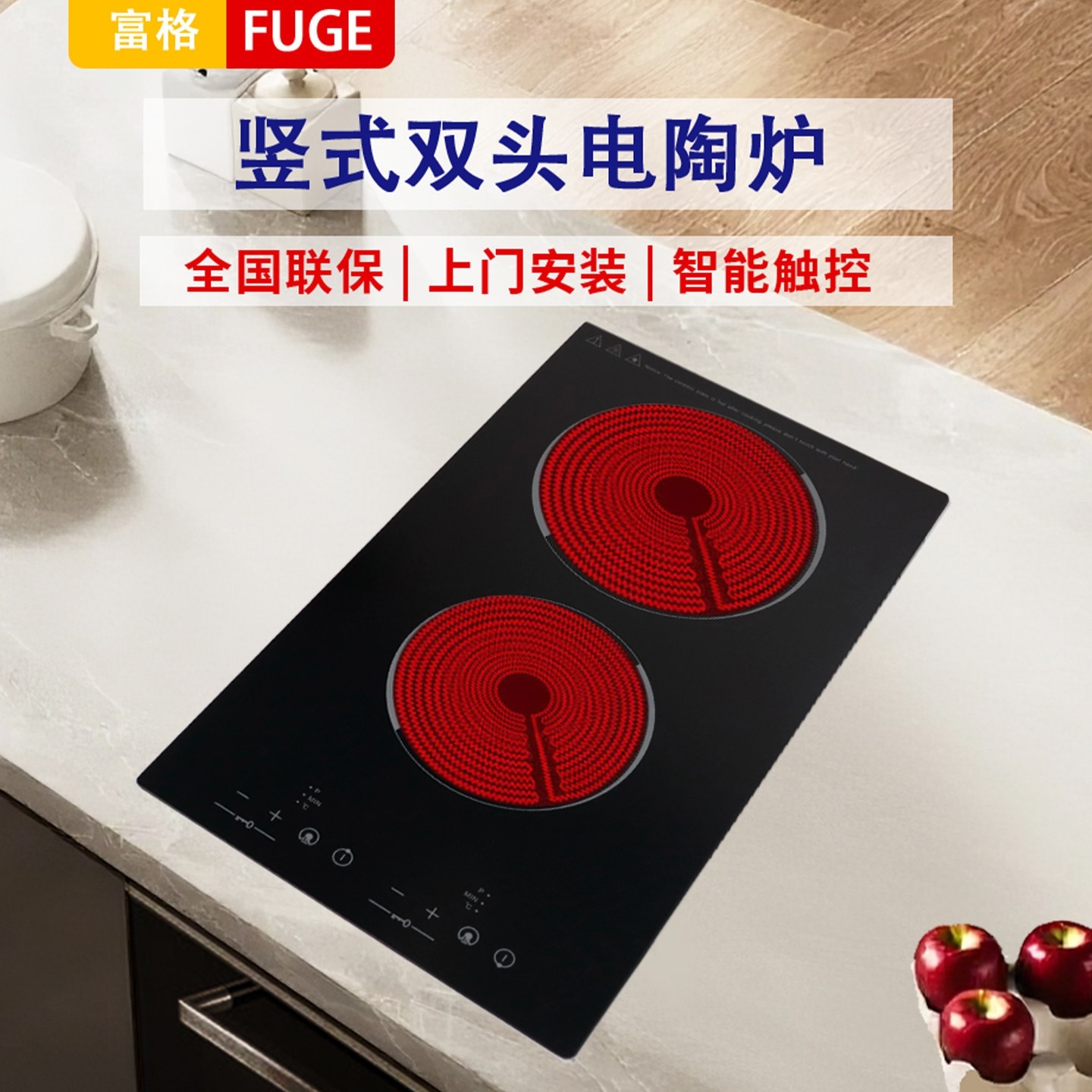 双头嵌入式电陶炉竖式家用电磁炉眼小型电陶炉嵌入式多米诺出口双