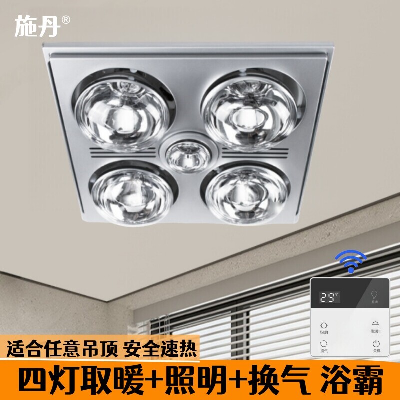 浴霸灯暖排气扇照明一体浴室老式四灯泡集成吊顶卫生间三合一取暖