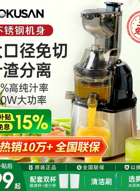 MOKUSAN榨汁机汁渣分离家用大口