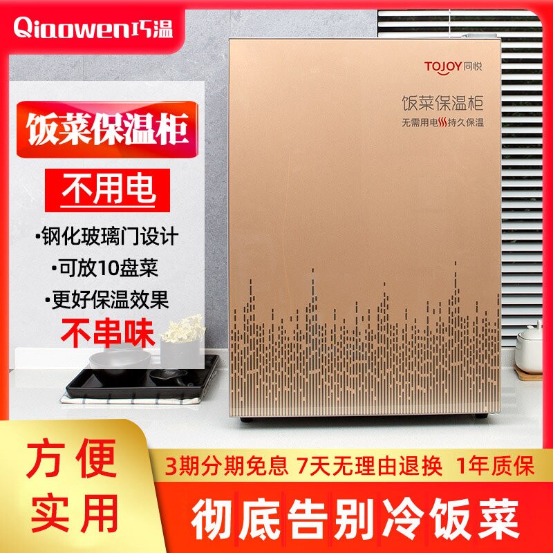 饭菜保温柜家用保温箱冬天厨房放图片
