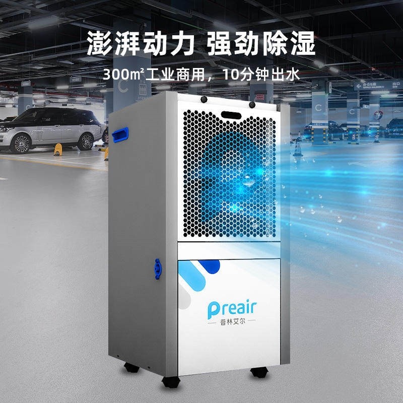 普林艾尔HT-500除湿机去湿机吸湿室别墅机防潮抽湿机档案室办公