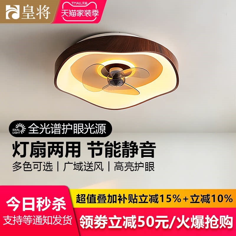 卧室吸顶风扇灯2026年新款餐厅灯