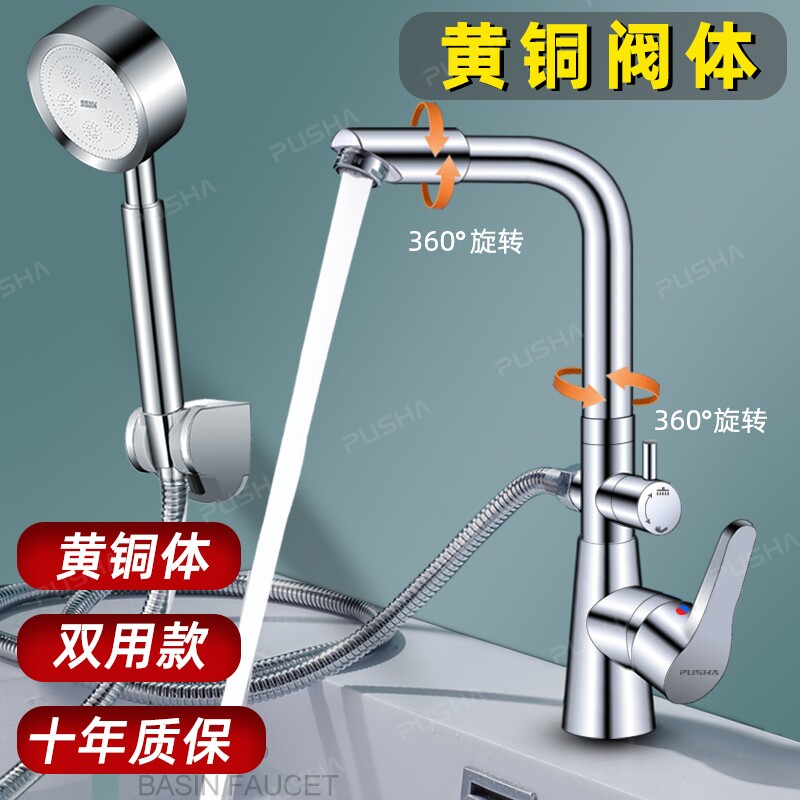 面盆双用冷热水龙头一进二出一分洗脸盆洗头洗澡淋浴阳台洗衣池二