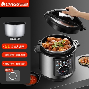 志高电高压锅4-13升煲汤粥炖肉煮用商用全自动可预约开盖收汁饭家