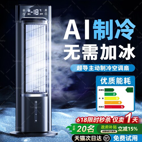 2025新款制冷塔扇电风扇家用卧室