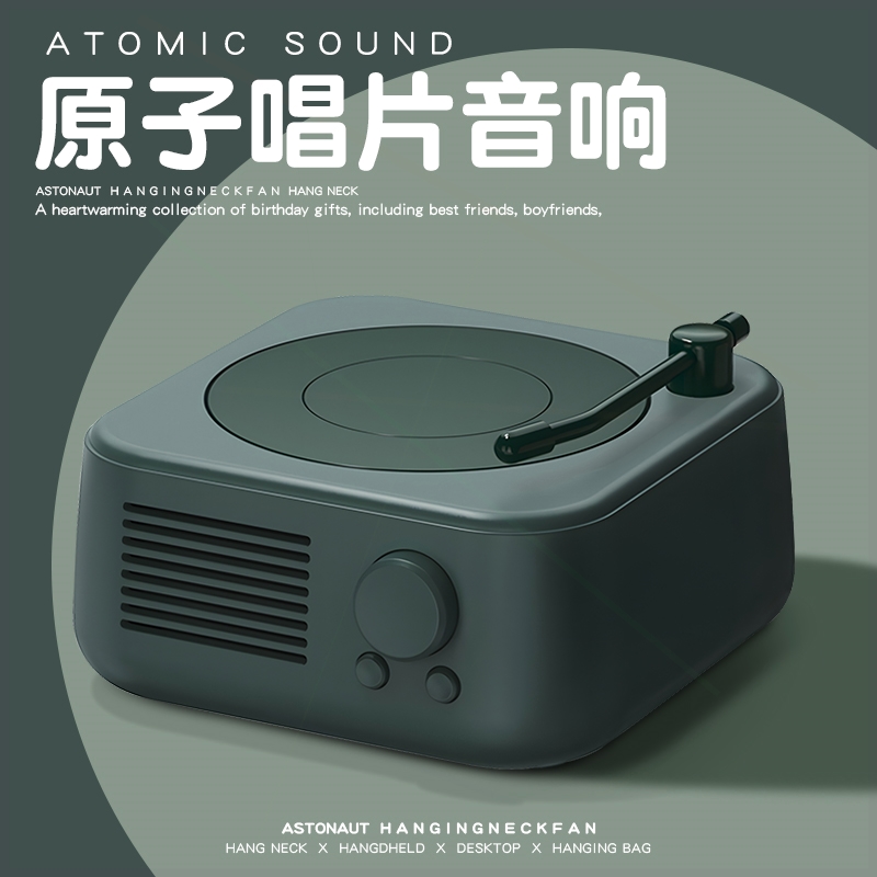 黑胶原子唱片机复古蓝牙音箱小音音质小型迷你家用低音炮响无线高