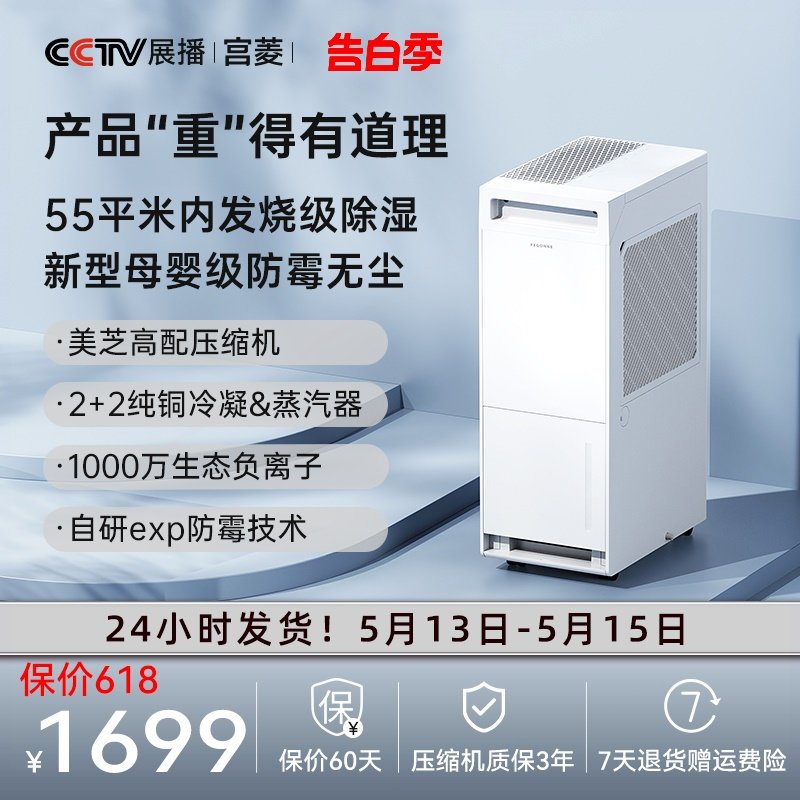 宫菱PRO工业除湿机家用地下室别湿墅抽湿机除湿净化一体 干衣抽