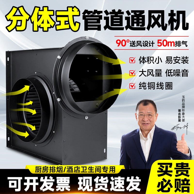 家用换气排风机外转子管道抽风机
