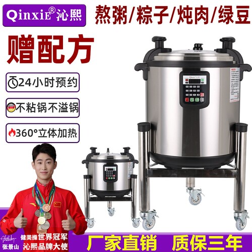 商用电压力锅大容量高压锅17L/21