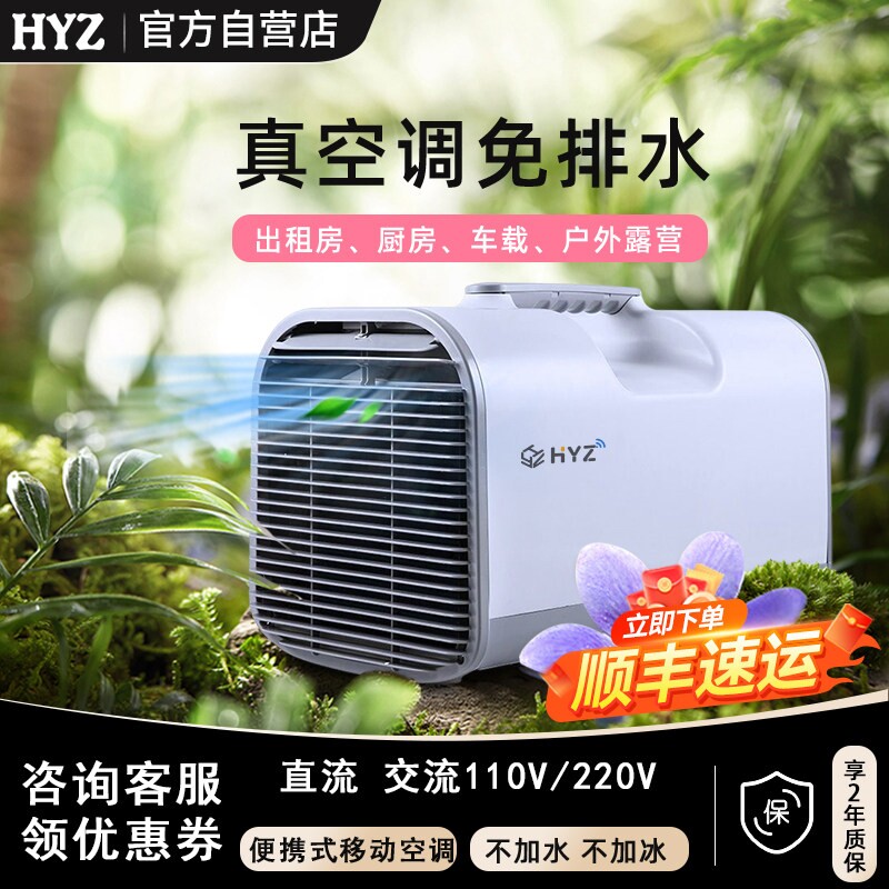 移动便携式空调室内空调帐篷迷你