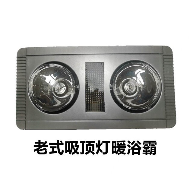 老式二头吸顶两灯浴霸浴室多功能