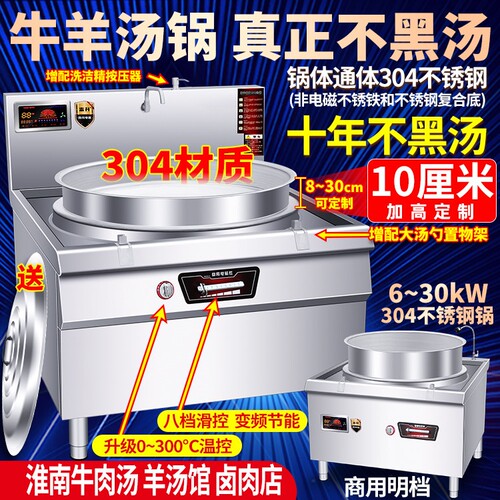 羊汤锅牛肉汤锅商用电煮锅大型牛
