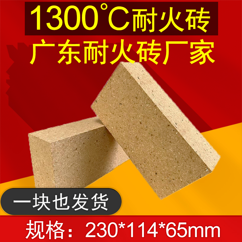 标准耐火砖方形1800度轻质粘土