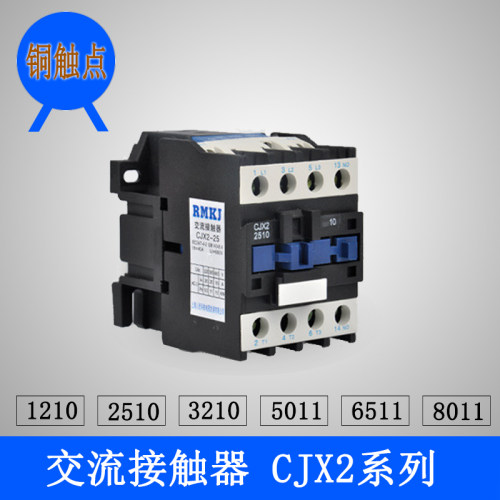 交流接触器银触点全铜