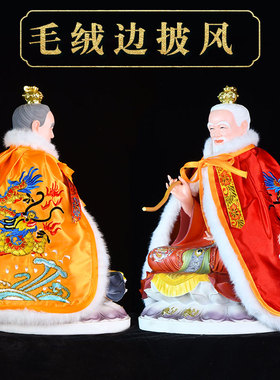 家用冬季绒边披风刺绣三清祖师爷双龙披肩神像道袍斗篷文武财神财