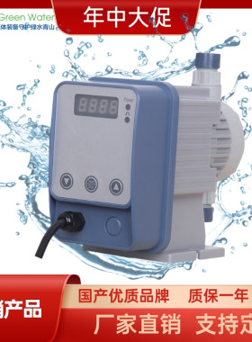 GW格瑞威特电磁隔膜计量泵防腐加药泵pac投药泵PAM盐酸水泵碱泵
