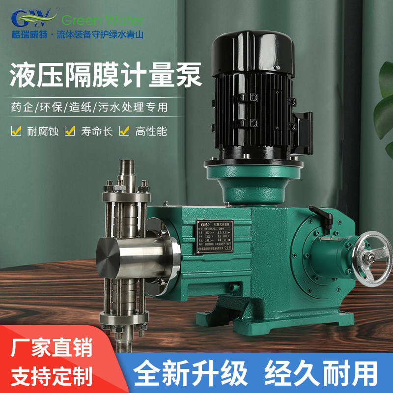 液压隔膜计量泵耐酸碱化工溶剂