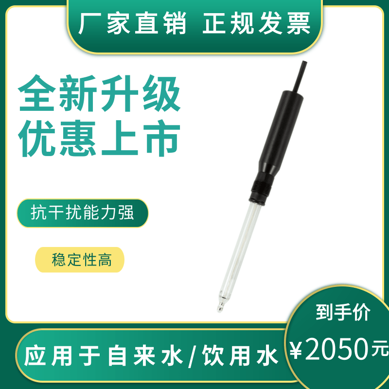 自来水饮用水二氧化氯电极数字恒压二氧化氯传感器GW-CL36SD