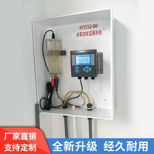 工业在线恒压余氯检测仪医院出水