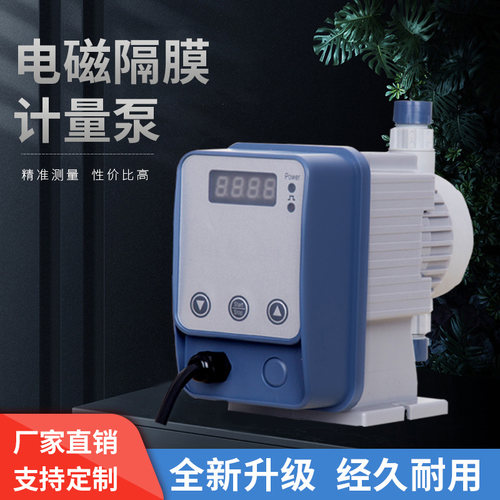 GM电磁隔膜计量泵防腐加药泵pac投药泵PAM定量泡沫泵碱泵4~20mA